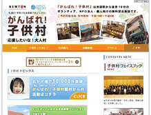 Tablet Screenshot of kodomomura.com